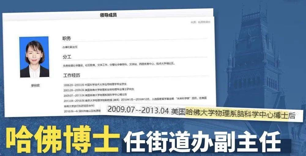 北大|北大博士不值钱了？继中学老师后，又抢当大学辅导员