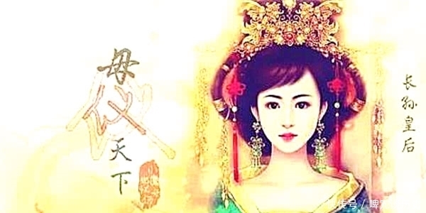 原因|长孙皇后“出众风流旧有名”,武则天能当上女皇帝,原因:借光