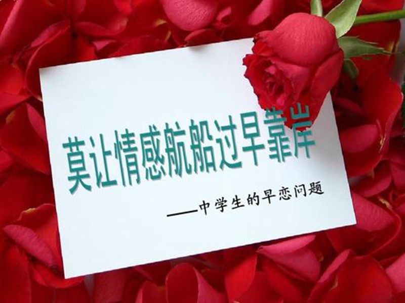 班主任:若孩子书包里藏着这些小物件,家长要警惕,可能是早恋了