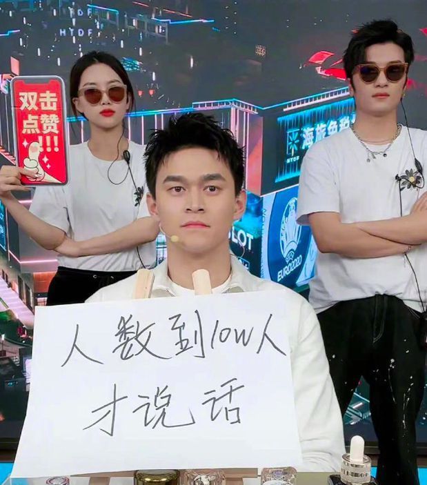 直播|人数到5万笑一下!孙杨直播带货套路满满:10万才说话