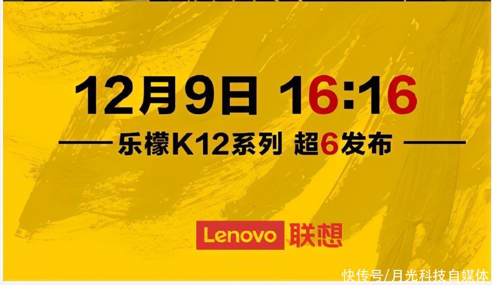 手机|对标红米NOTE9，乐檬K12搭载骁龙662，解决多项难题