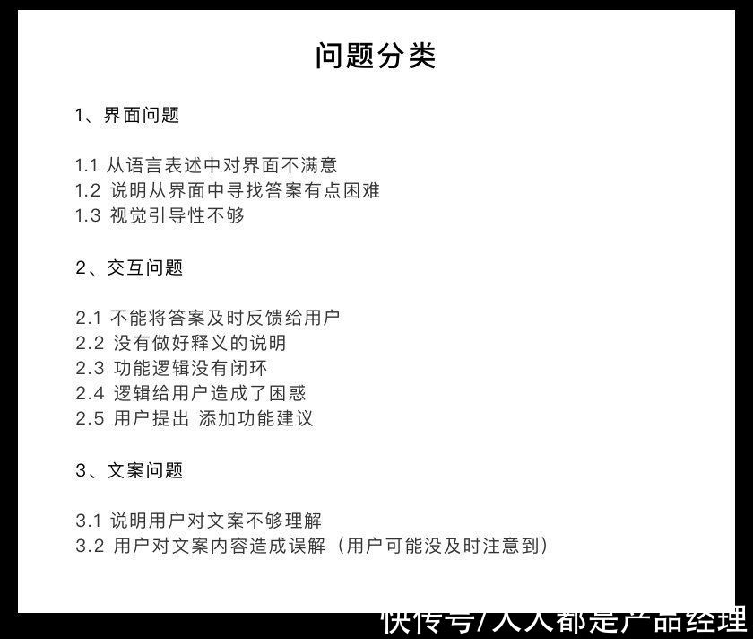 Think|用户研究：Think aloud 的使用方法