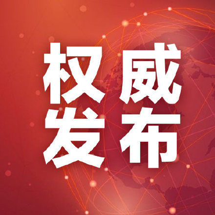 感染者|2021年12月28日重庆市新冠肺炎疫情情况