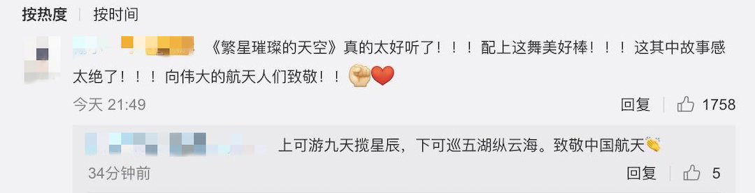 觉醒年代|精彩破圈!总台秋晚如约开启 全球网友盛赞唯美走心