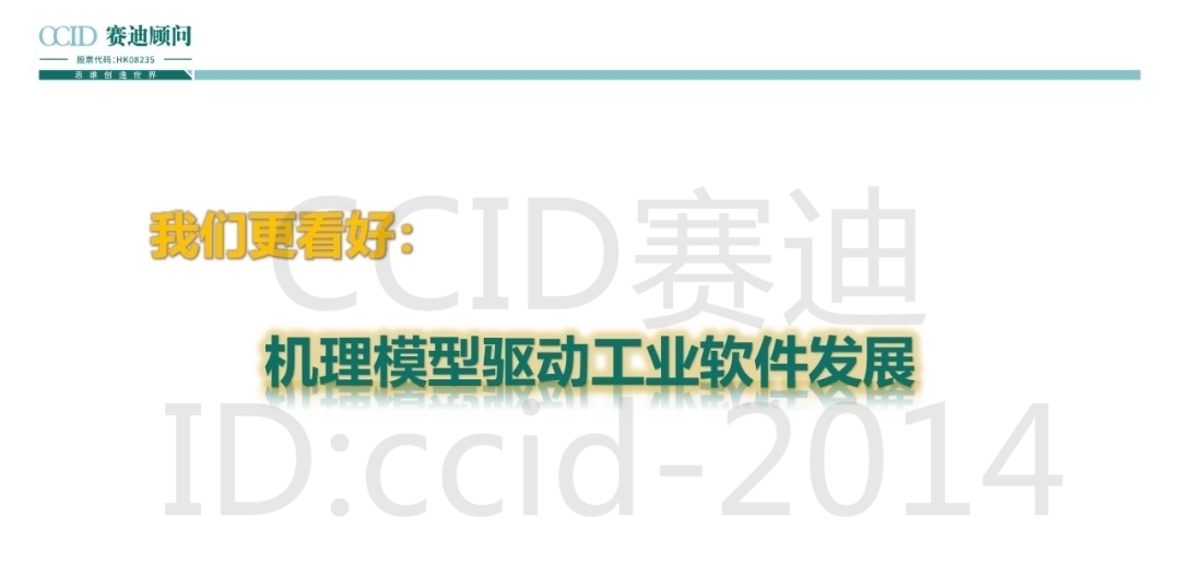 制造|24页PPT|赛迪重磅发布《智能制造发展趋势研判》