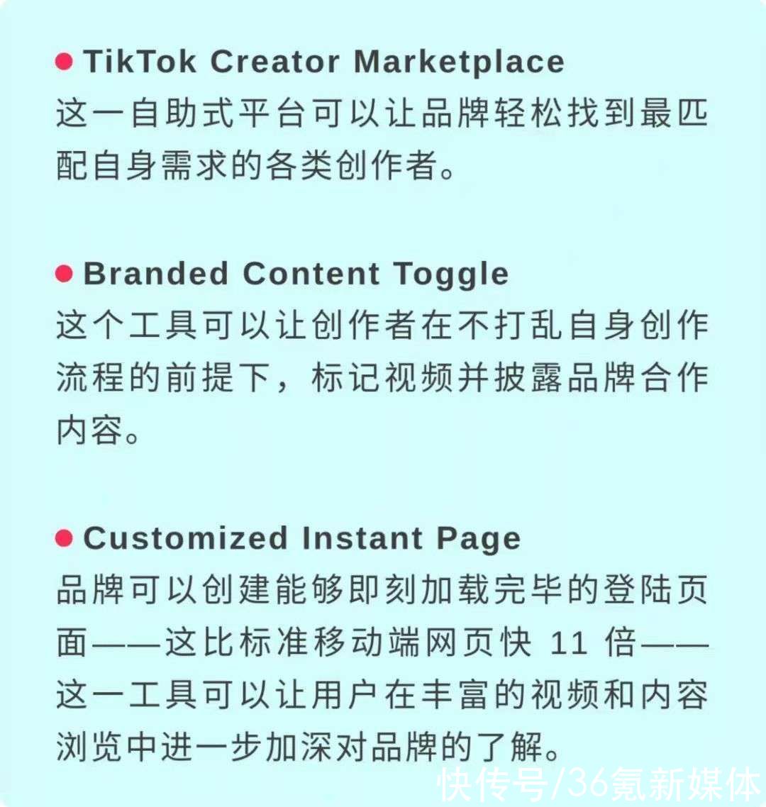 TikTok加速团结各大独立站，跨境电商的又一次红利期？|焦点分析 | tiktok