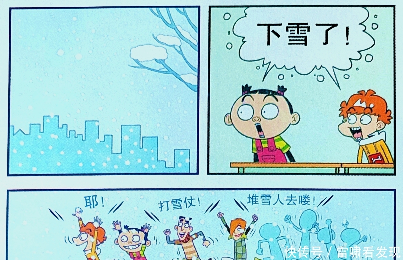 高下|衰漫画：仇敌“雪球大战”难分高下，不料脸脸使坏，衰衰竟成雪人