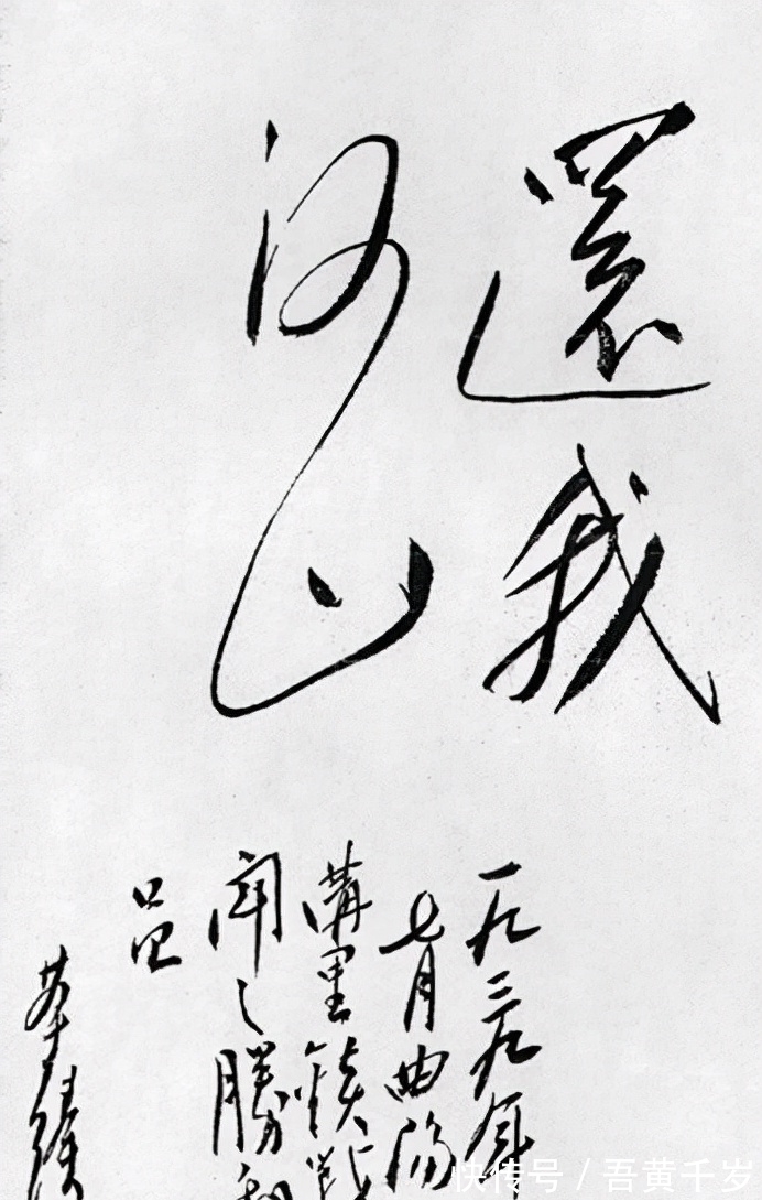 行书#聂荣臻元帅的小楷细腻儒雅,明清韵致,行书果敢奔放,沉着踏实