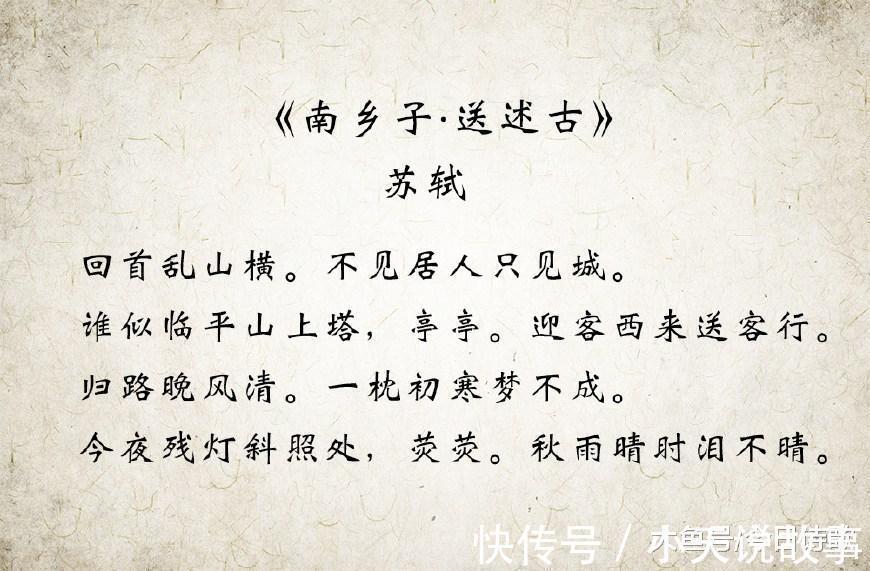 词人&苏轼最扣人心扉的一首词, 寥寥几句就令人叹惋不已!