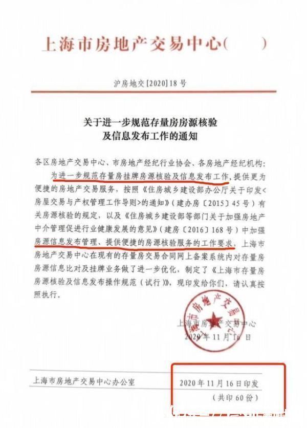 房源|一天之内,链家上海2万多套二手房“不见了”,究竟发生了什么?