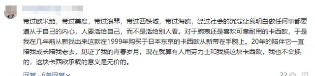 劳力士 买表非贵不可盖茨、李嘉诚用它告诉你，百元也能戴出万元表的范！