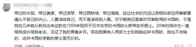 劳力士 买表非贵不可盖茨、李嘉诚用它告诉你,百元也能戴出万元表的范!