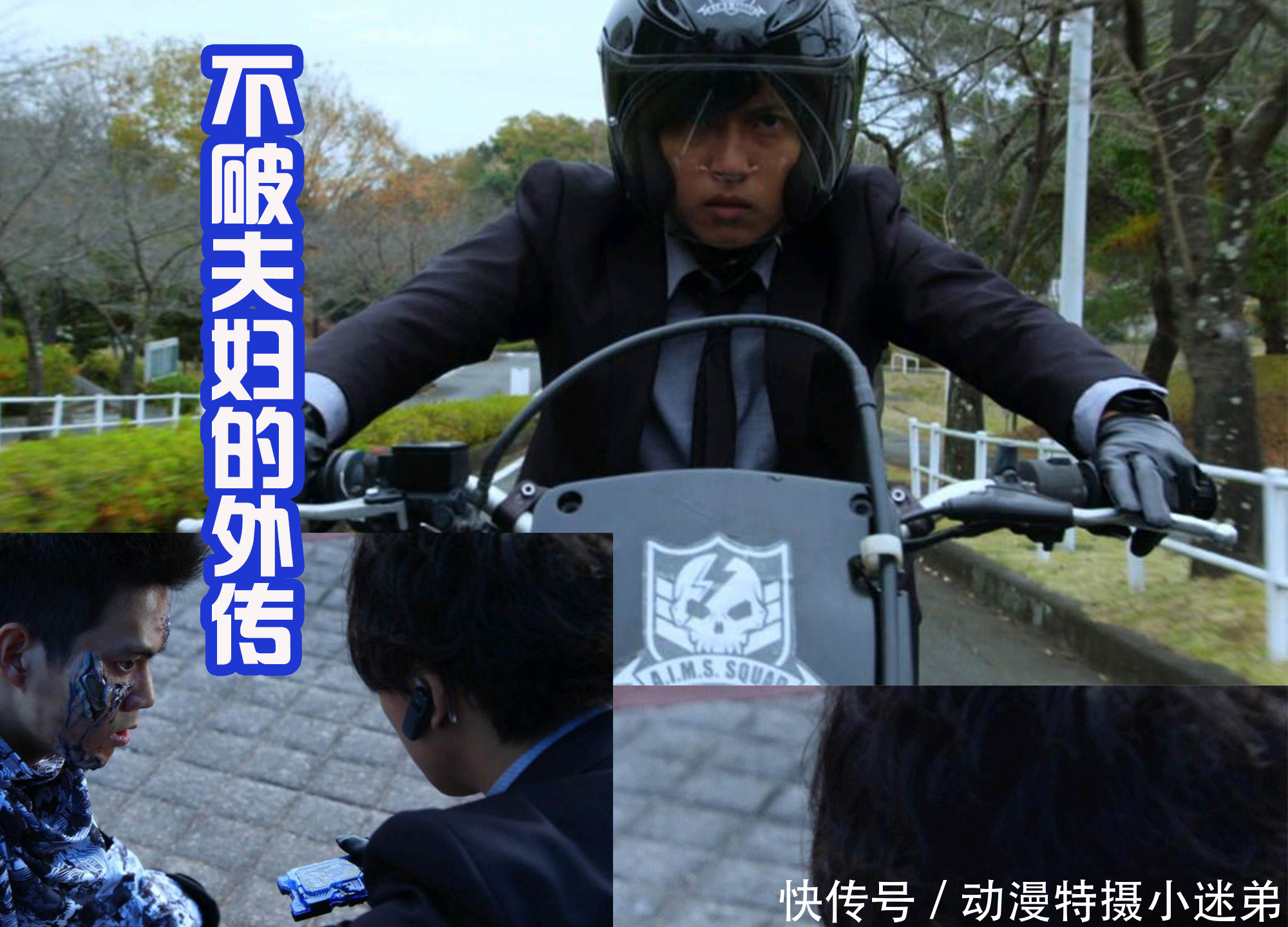 假面骑士零一新外传：不破和刃维阿联手，属于情侣档的组合！