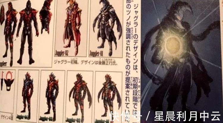 形象|泽塔奥特曼 伽古拉的形象修改了7次,他的初稿形象长什么样