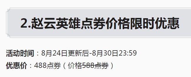 皮肤|王者荣耀：淬星耀世上线前迎来优化，三选一错过赵云，终于可补救