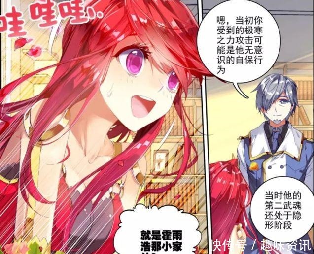 人称|绝世唐门会倒贴霍雨浩的5位美女,一人喊他主人,一人称他为王