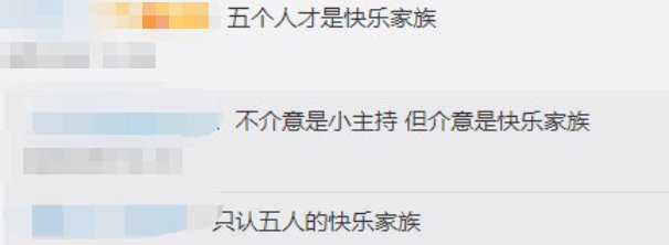 節(jié)目|談丁程鑫從《快本》主持到嘉賓：觀眾對綜藝換陣容的容忍度還不夠