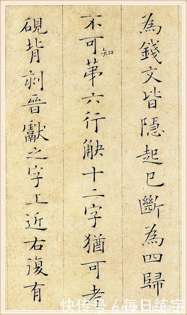 小楷!宋朝小楷的极品之作,这么美的字,足以令后人望尘莫及