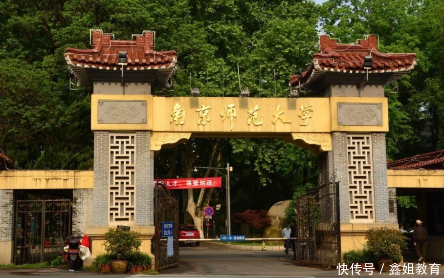 干货分享（江苏省大学排名）江苏省大学排名前十位 第8张