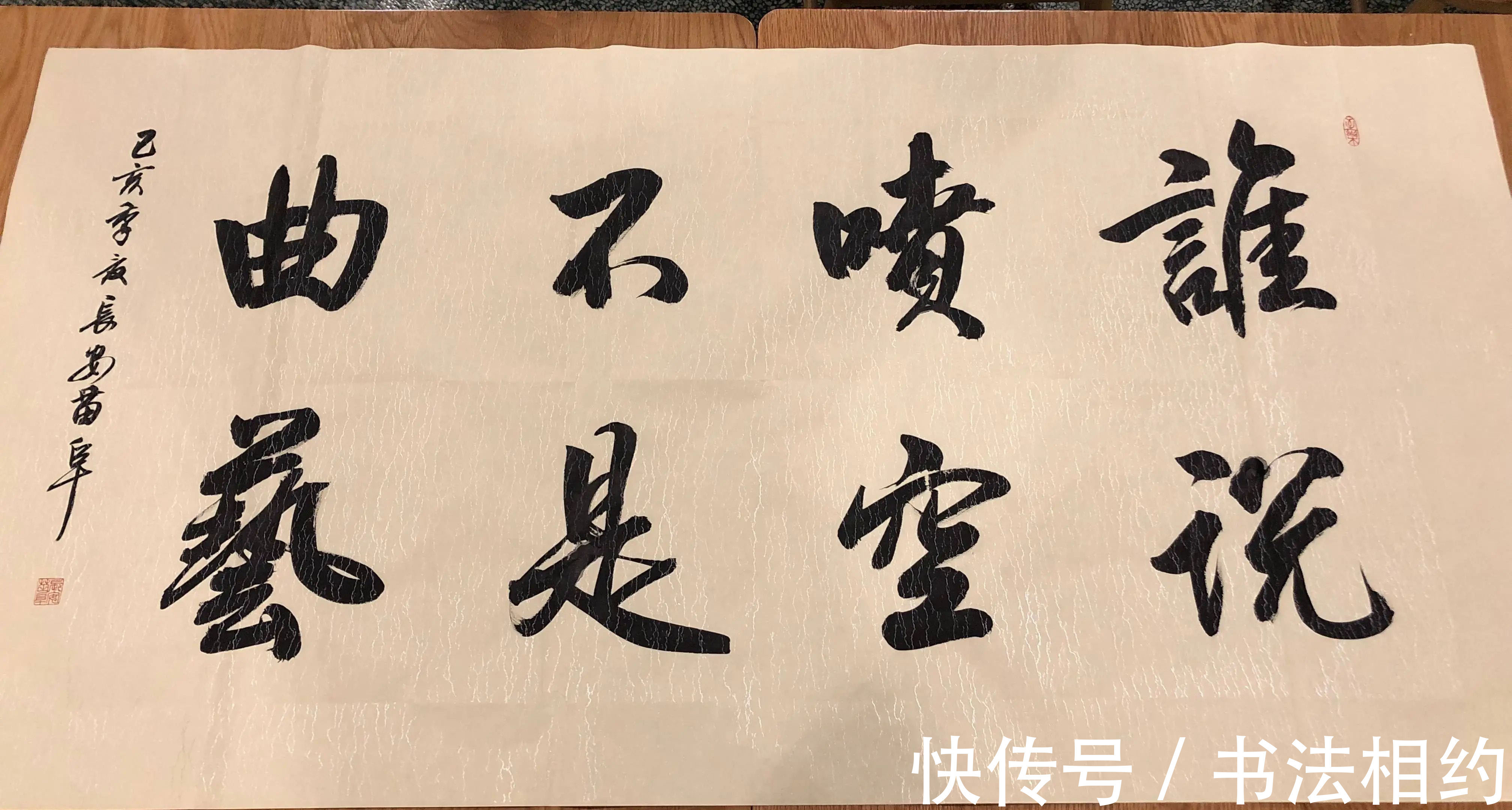 相声演员|著名青年相声演员苗阜秀书法,字迹赵姿王韵,个性鲜明,行云流水