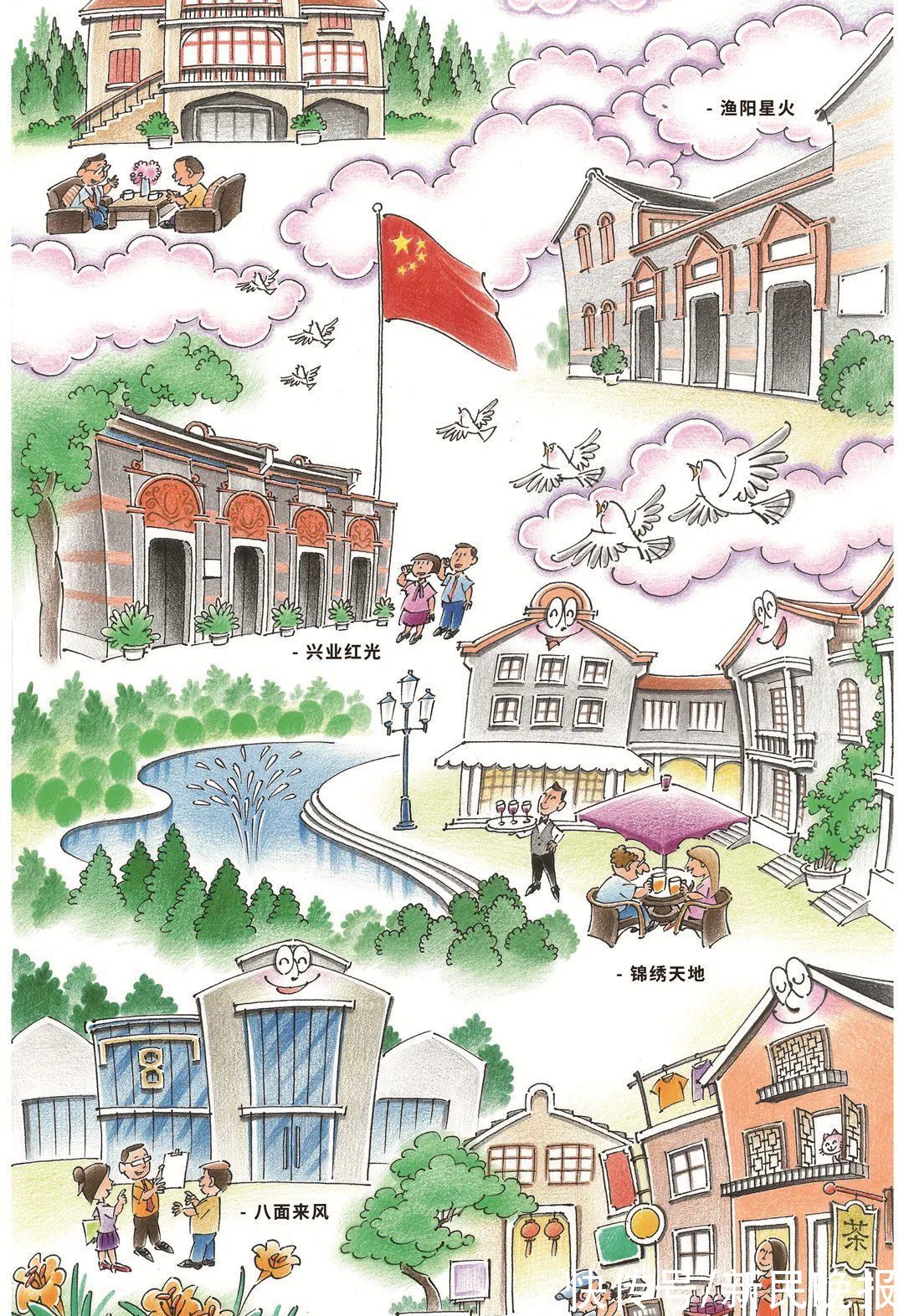 张乐平|复刊40周年之际，阿拉捧出了迭些给上海的漫画情书，请侬一道来看