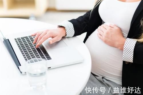 在职场|孕妇职场被公司开除,怀孕后该不该离职?孕妈要学会保护自己