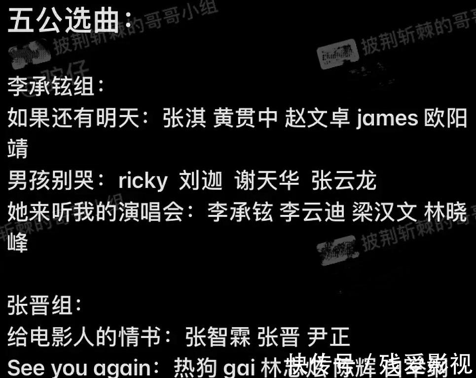 五公|《哥哥》五公嫂子團(tuán)助陣,6個(gè)表演4首金曲,李承鉉組將淘汰兩人