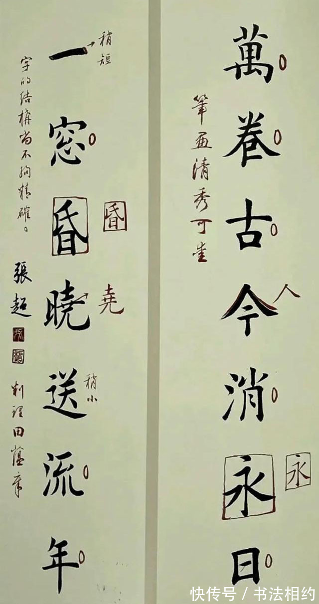 书法&田藴章对楷书要求是多么严谨,批改学生作业,字字纠改,笔笔示范