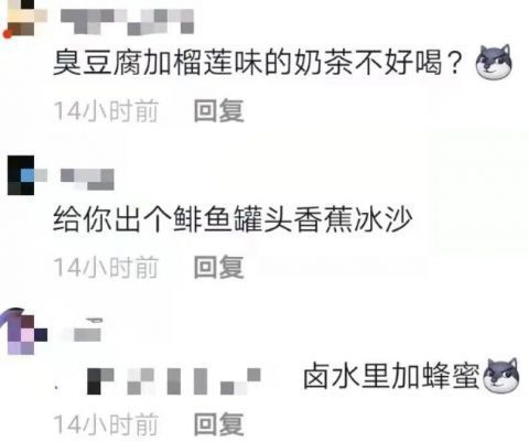 奶茶|“西红柿鸡蛋汤”奶茶炸翻全网,好奇点了一杯,竟不输点点、悦色、冰城