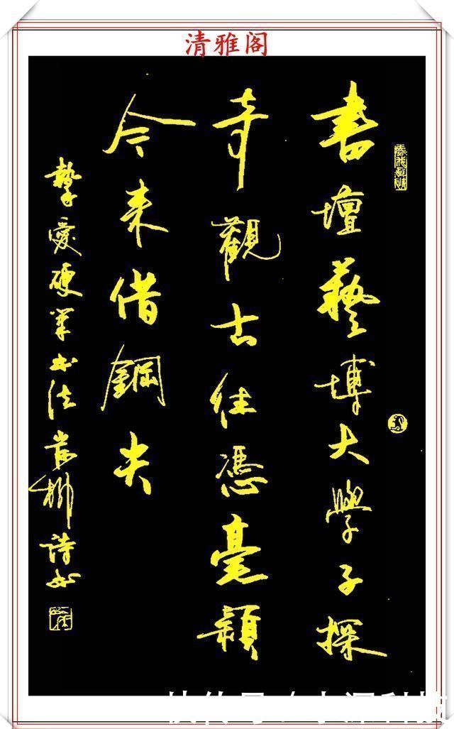 北京文学|当代著名书法家岸柳,精品行书欣赏,笔势秀雅挺劲,结字方圆兼备