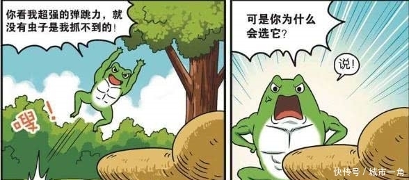 青蛙|轻松一刻：呆头招聘捕虫能手，子女都变成了鱼卵寿司