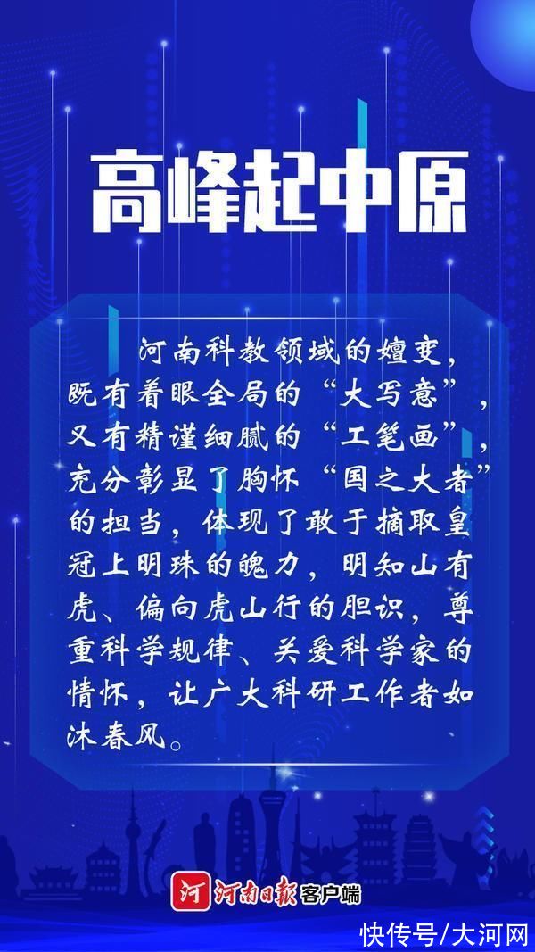 登攀“华山一条路”，河南有多坚决?|海报| 海报