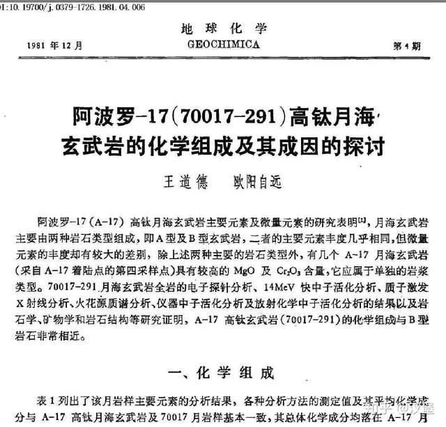 笑话 美国月岩笑话：当初满世界送，今天满世界找