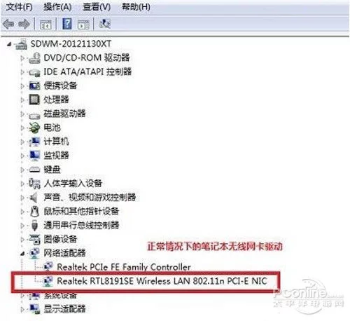 笔记本搜索不到无线网