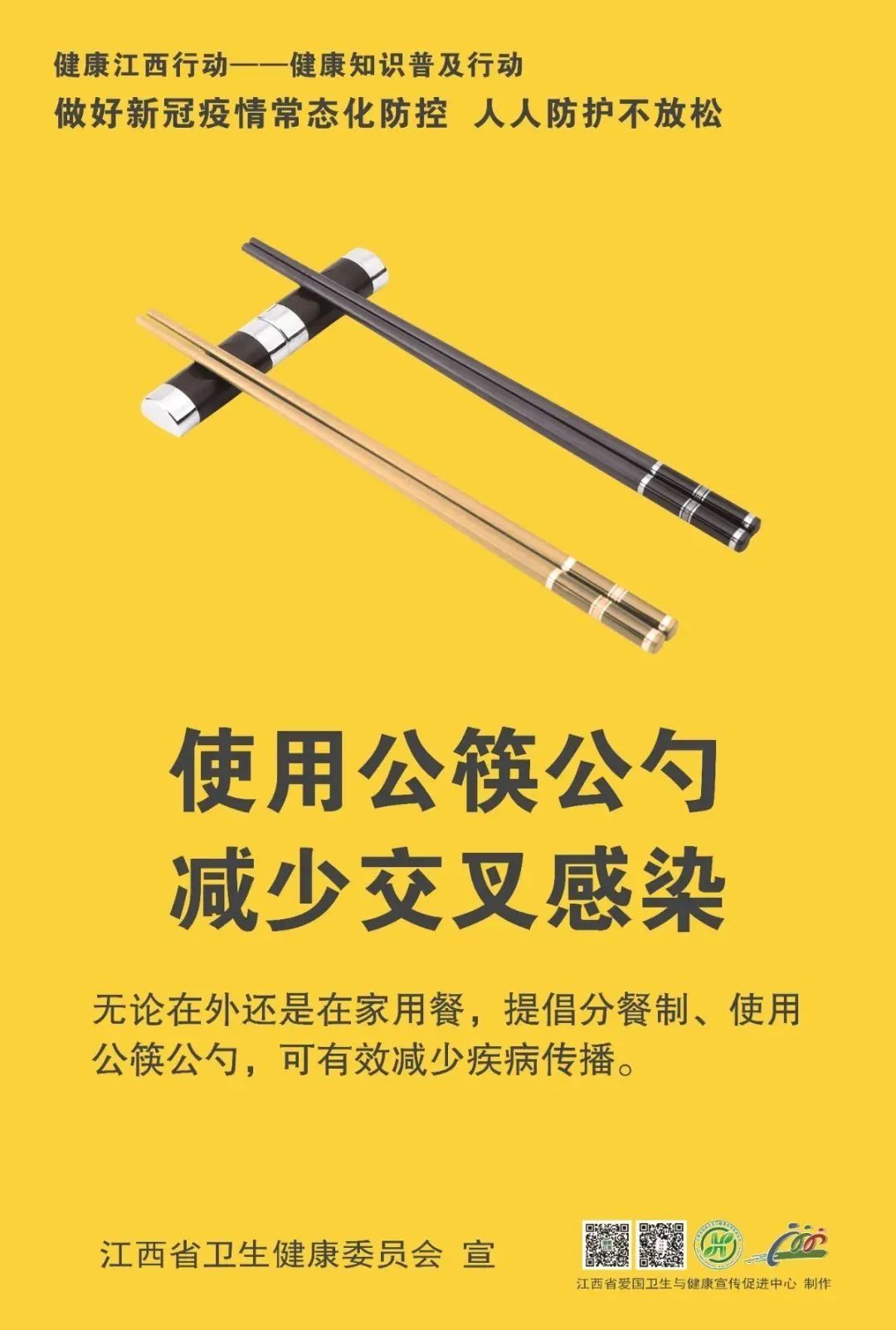 疫情|【接种疫苗保健康】转扩！疫情防控不可松懈！（附核酸检测的医疗机构名单）