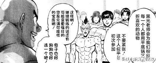 d一拳超人:龙级新人想挑战黑光,见面却要排队,遇埼玉后退出江湖