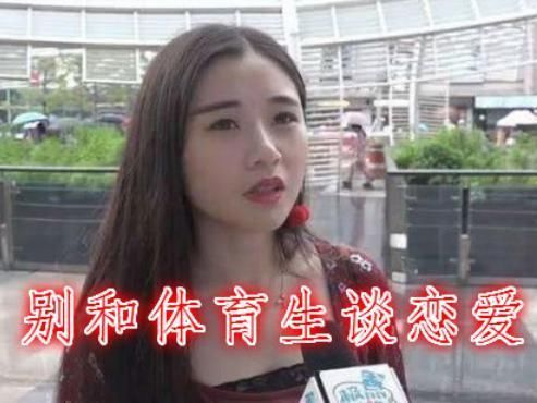 学姐|为何大学里许多女生都“单身”，却没有人追学姐的答案过于扎心