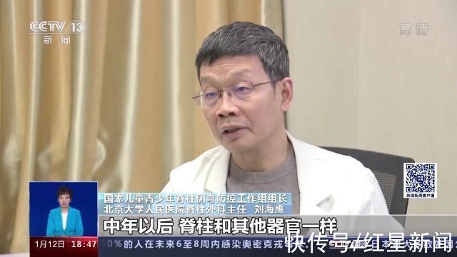 工作组|我国中小学生脊柱侧弯人数已超500万 如何防治？