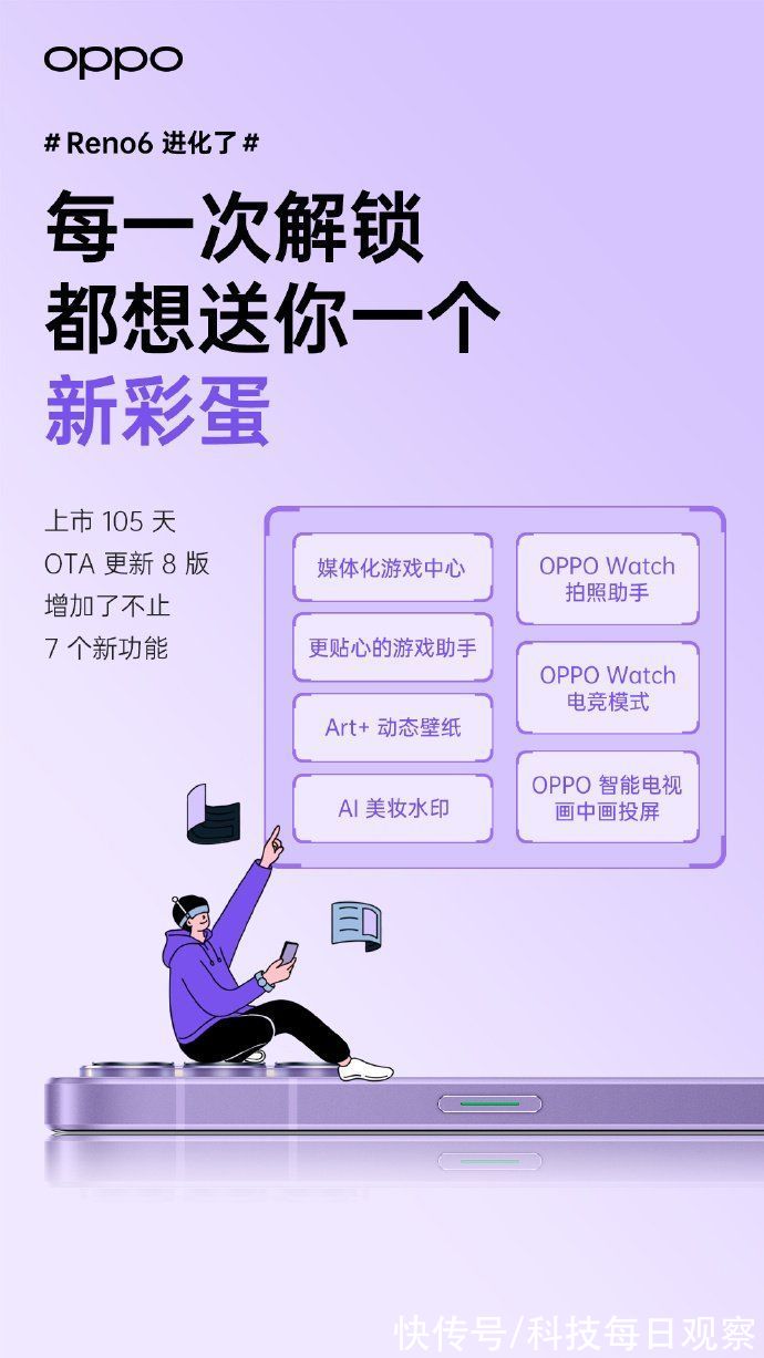 pro+|新版Reno6 Pro+上手：打破旗舰处理器烫手魔咒，半小时游戏才39°