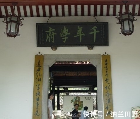 华主席&华国锋主席为千年学府岳麓书院题字,却有两个错别字,让人不解