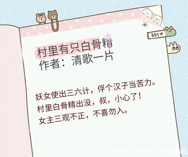 故事|小说妖精女和古板男的故事