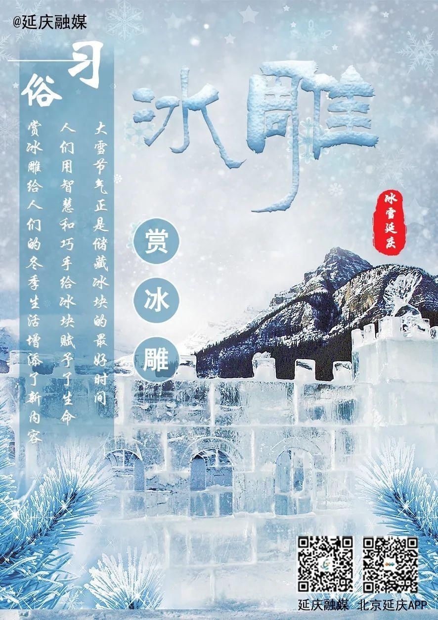 无惧|大雪至 祝君安！ 无惧远方冷秀，驰骋美丽延庆~