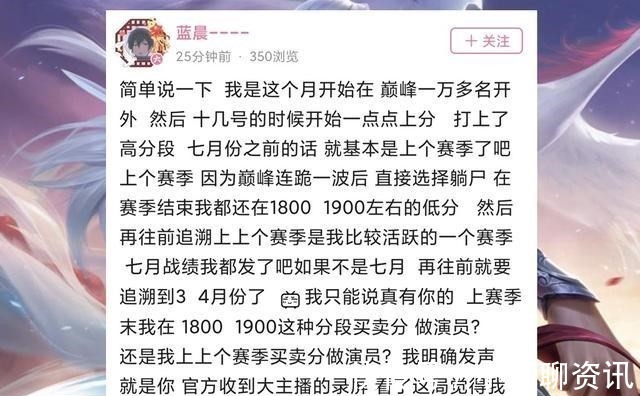 王者荣耀官方|北慕踢到铁板了封号事件闹大，王者荣耀官方解释都没用