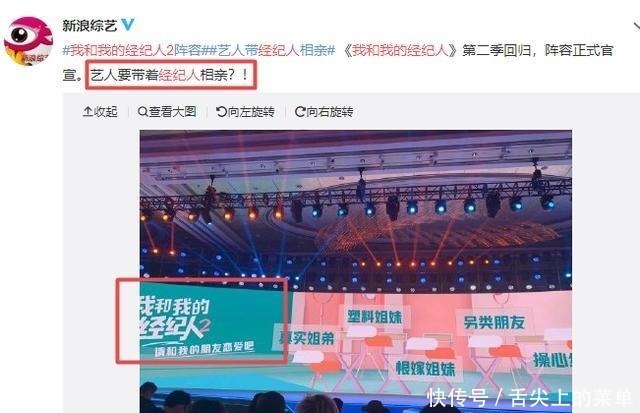 超新星运动会|对于《有匪》预告的吐槽,一心搞相亲的“峨媒山”不为所动!