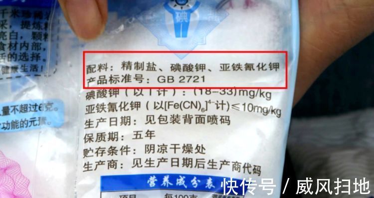 氰化钾|经常吃含亚铁氰化钾的食盐,对身体有害吗?为了健康,不妨看一看