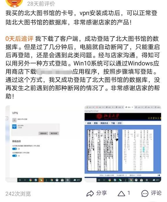 高校|租借账号、代下文献 高校电子资源隐现“另类生意经”