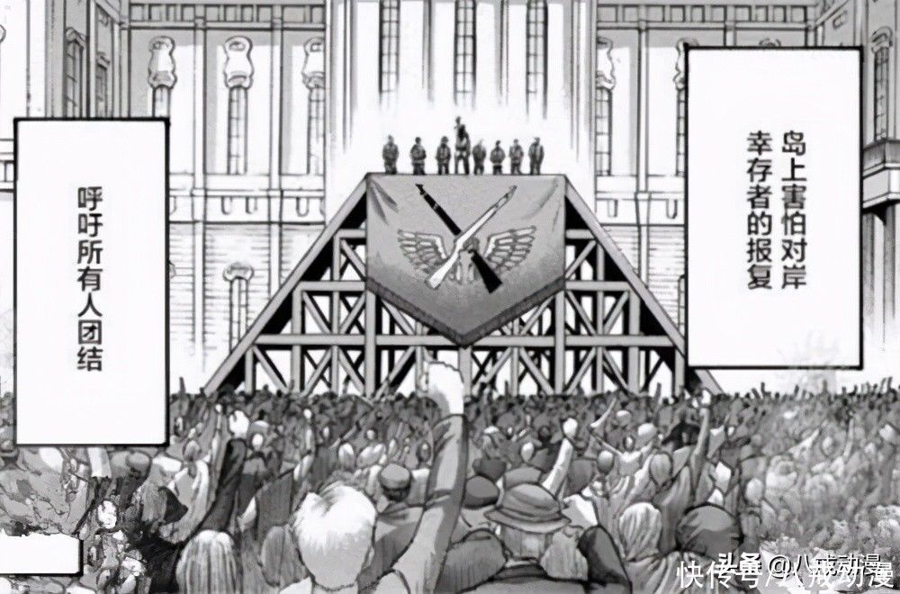 耶格尔|图穷匕见?《进击的巨人》139话完结,这一天我们都是小丑