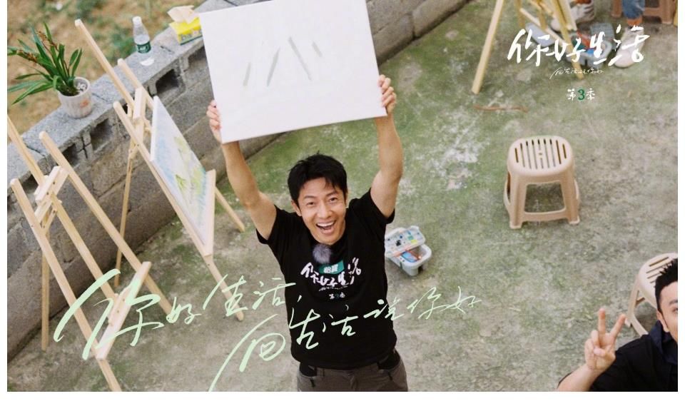 王冰冰|《你好生活》第三季嘉賓曝光，王冰冰朱廣權(quán)剛強(qiáng)真人秀首秀，收視率穩(wěn)了