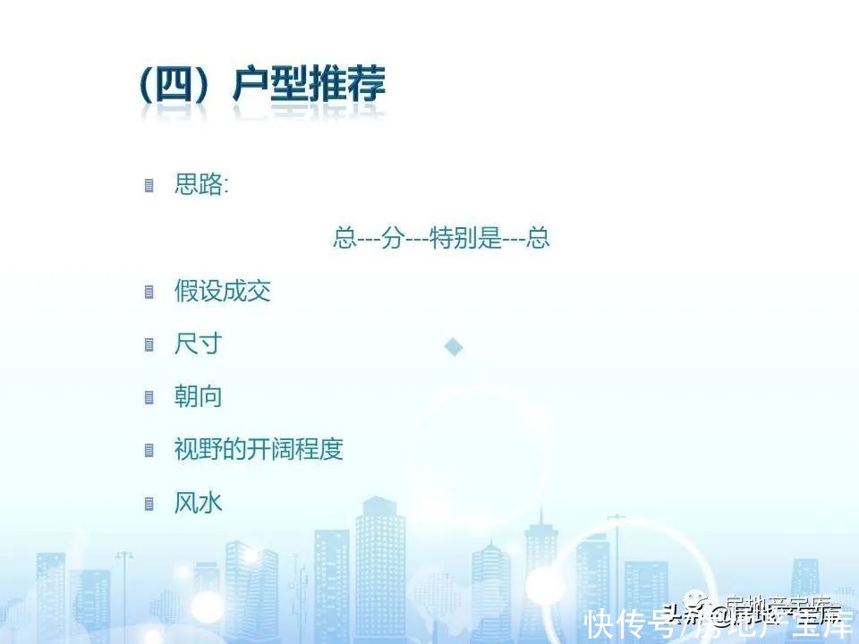 十六大|房地产销售十六大实战流程
