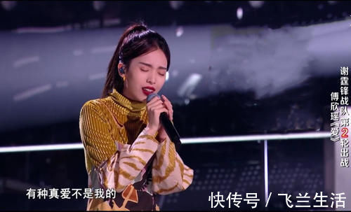 傅欣瑶揭露《好声音》有内幕，节目组为啥还要让她在总决赛领唱？